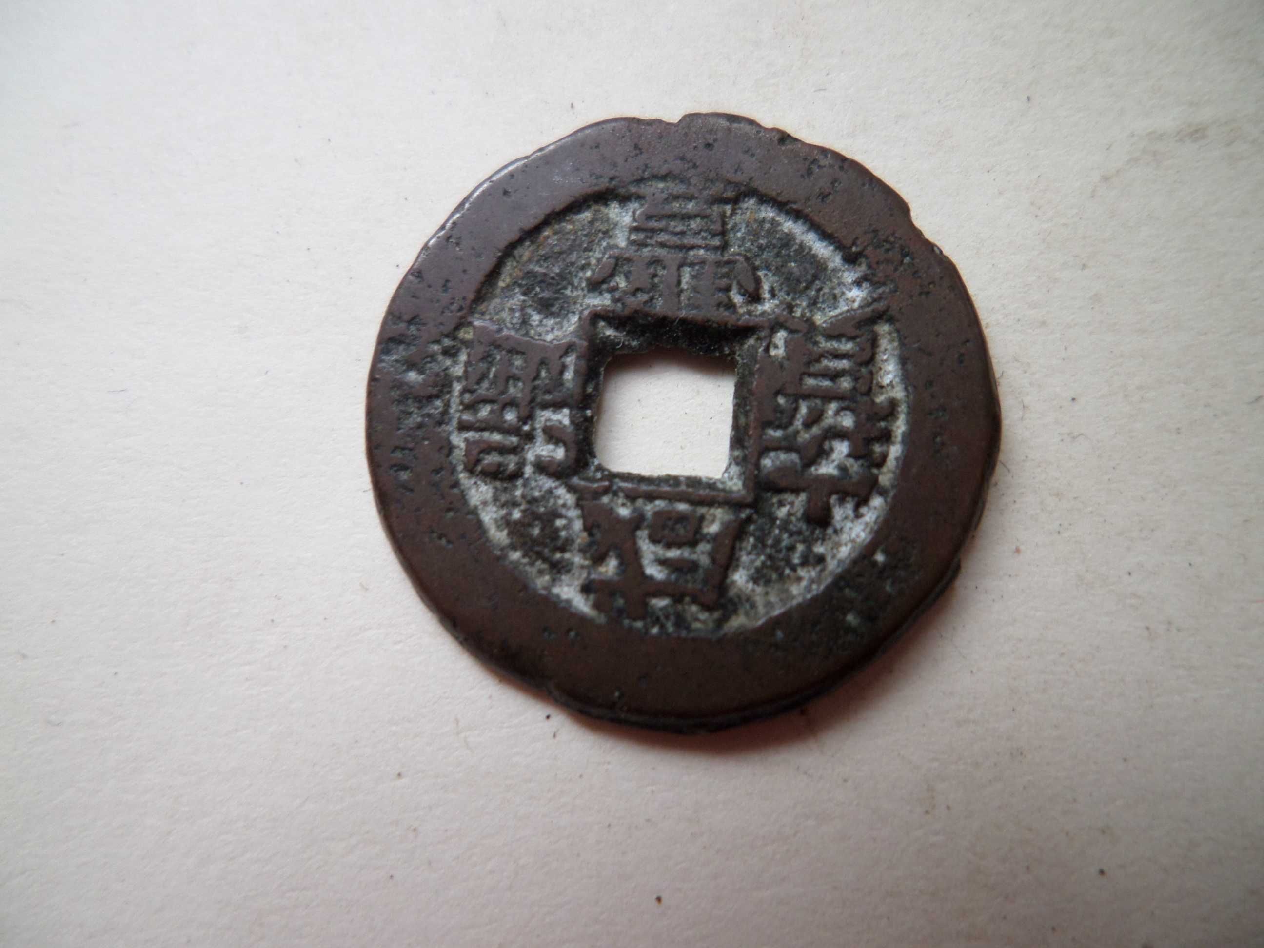 Moeda antiga para identificar. 'Asia'
