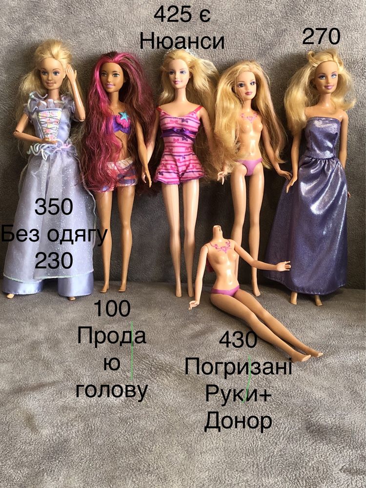 Барбі принцеса barbie princess початок 2000х