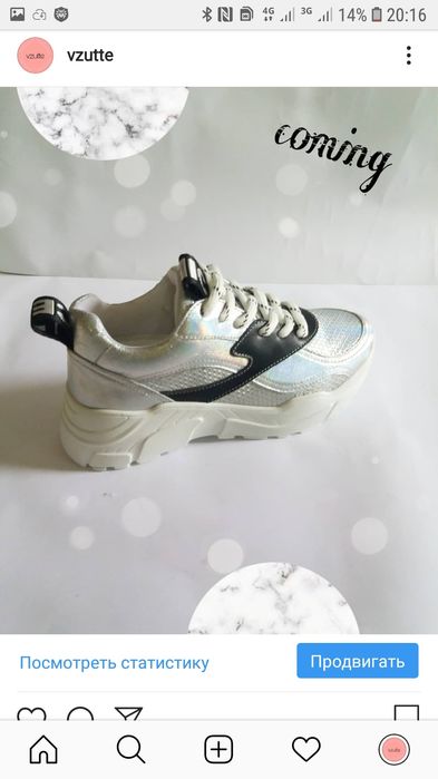 ЗНИЖКА 50 % Кросівки 1014-9 срібло шкіра vzutu instagram