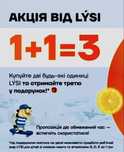 Супер Акція! Вітаміни LYSI Омега 3 з дикої риби Ісландії