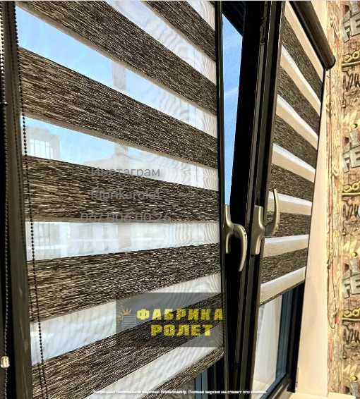 Ролеты, жалюзи тканевые, день ночь, скидки, производитель