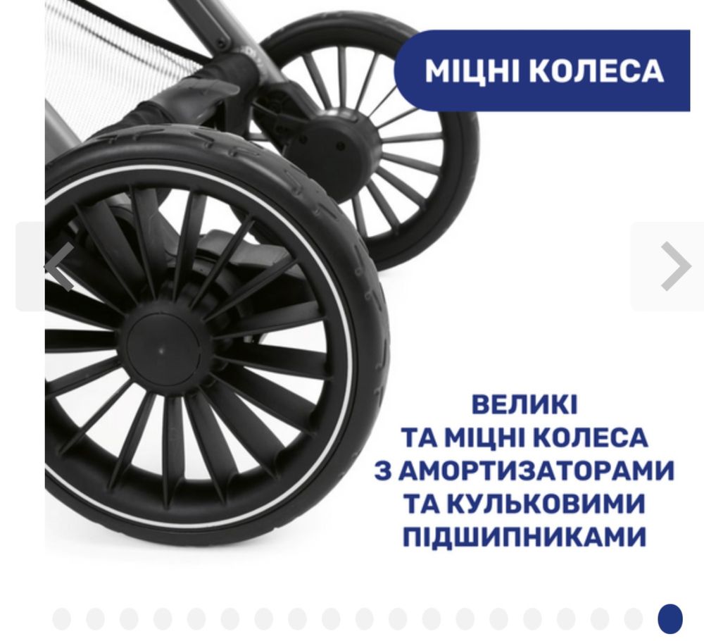 Коляска Chicco прогулянковий блок