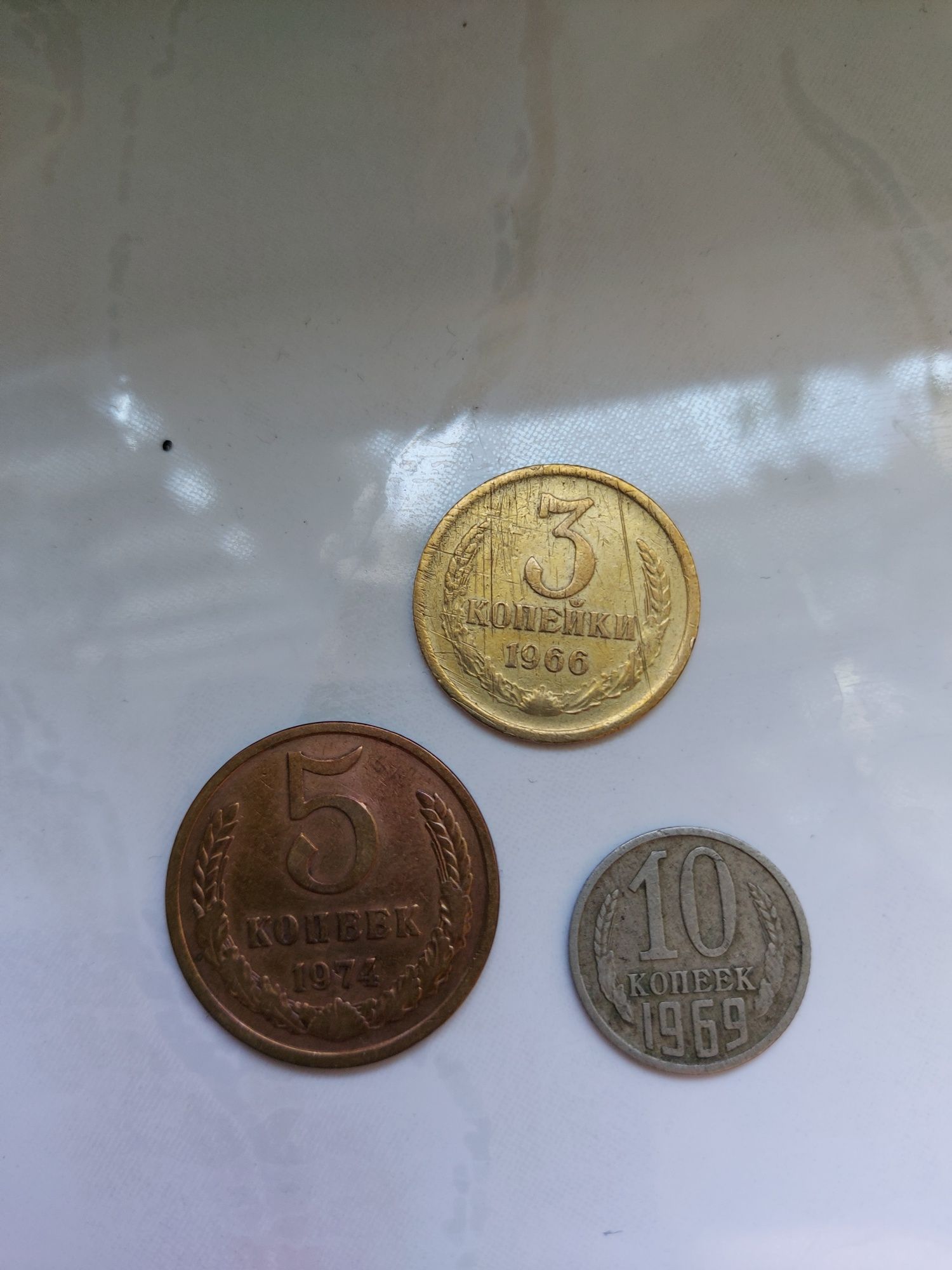 Нечасті монети СССР, 3 копійки 1966, 5 копійок 1974 років