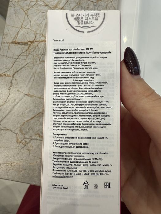 Histolab blemish balm spf 35