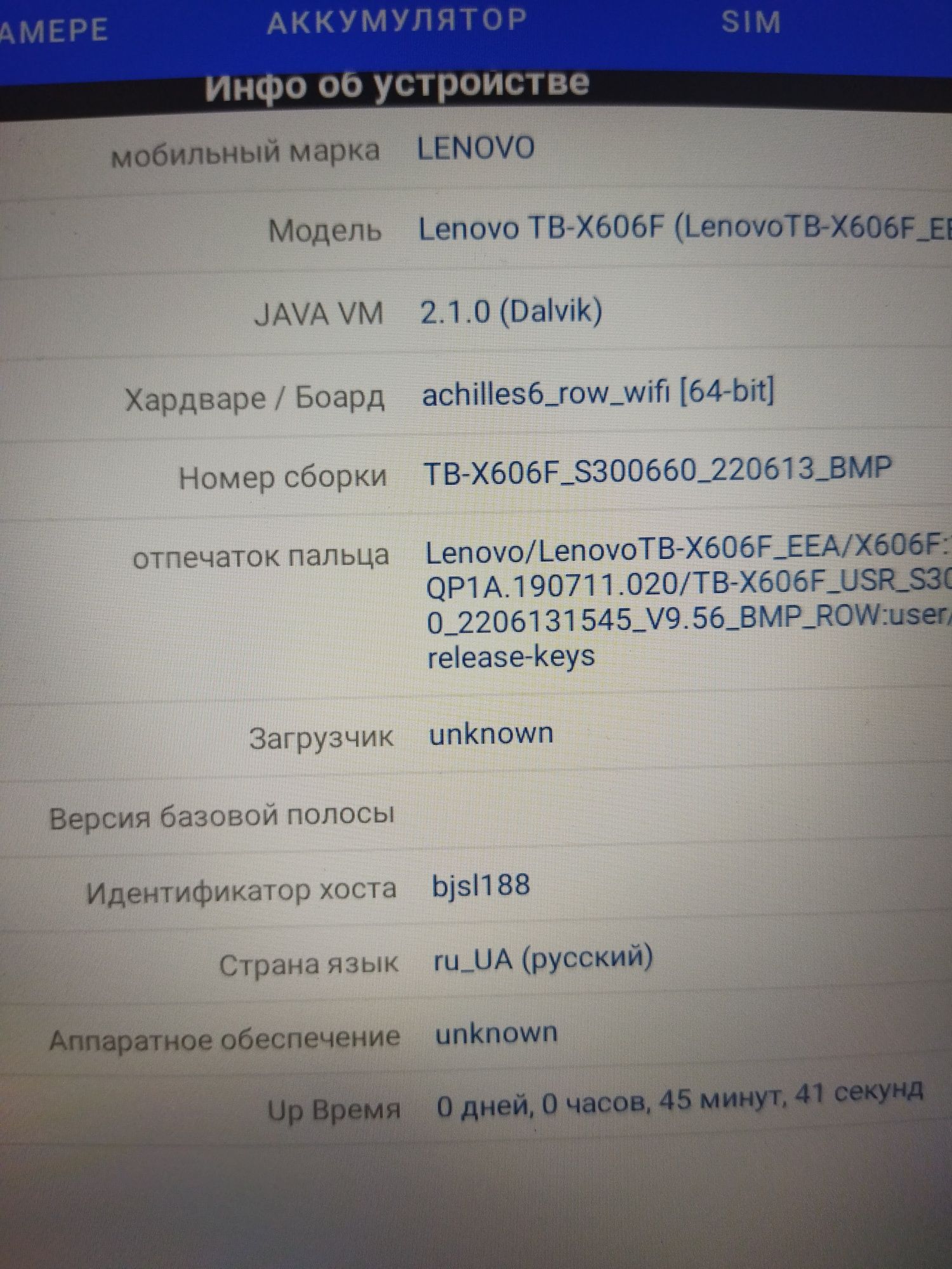 Продам планшет Lenovo Tab M10 FHD plus