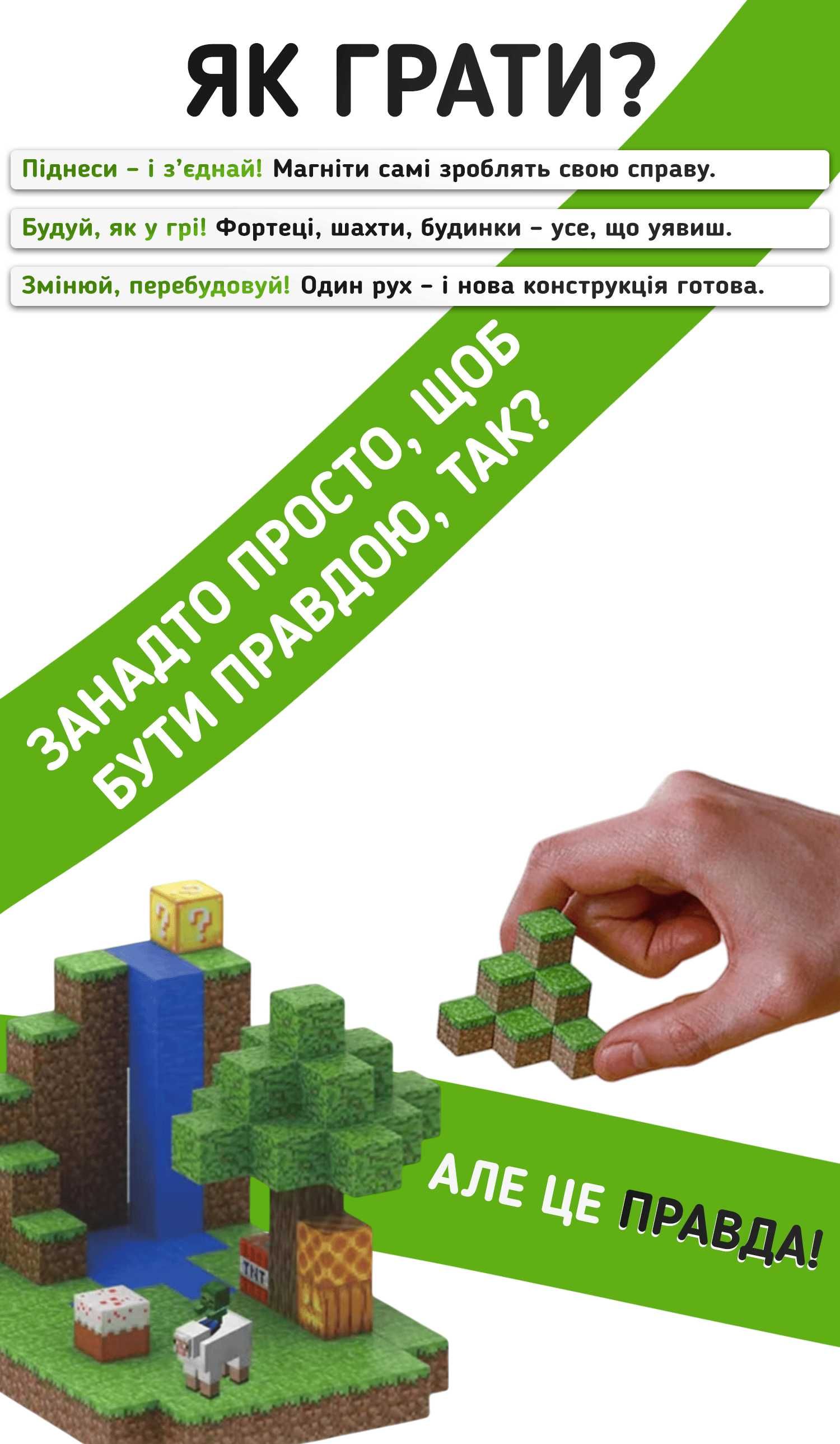 Магнітний конструктор Minecraft «Річковий цегляний будинок» 100 блоків