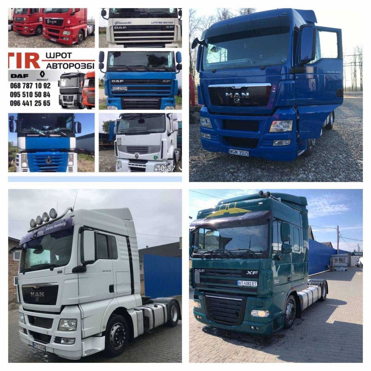 Разборка грузовых авто, TIR Шрот, Запчасти к тягачам MAN ГАРАНТИЯ