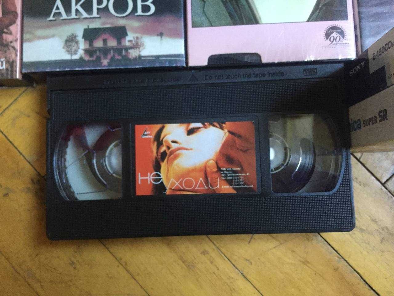 Видеокассеты VHS Леди Босс, Возвращение в голубую лагуну, Не уходи