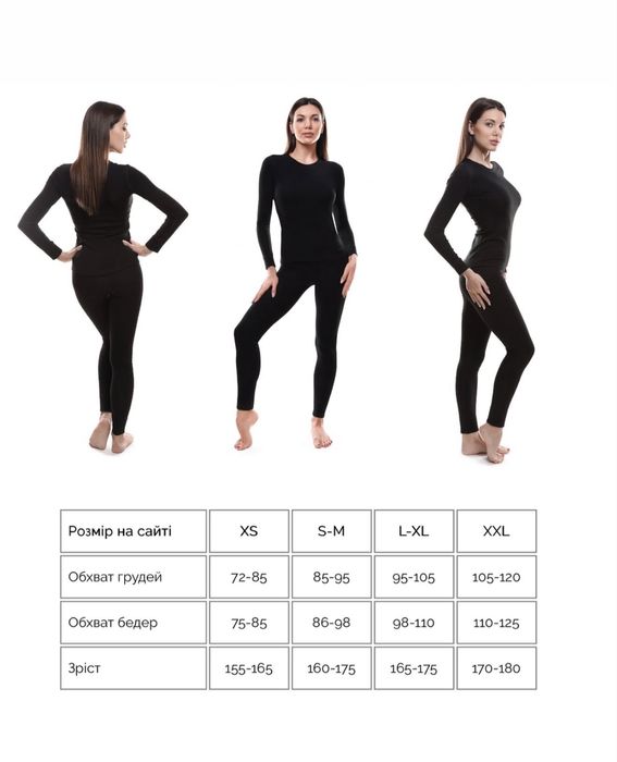 Термобелье женское