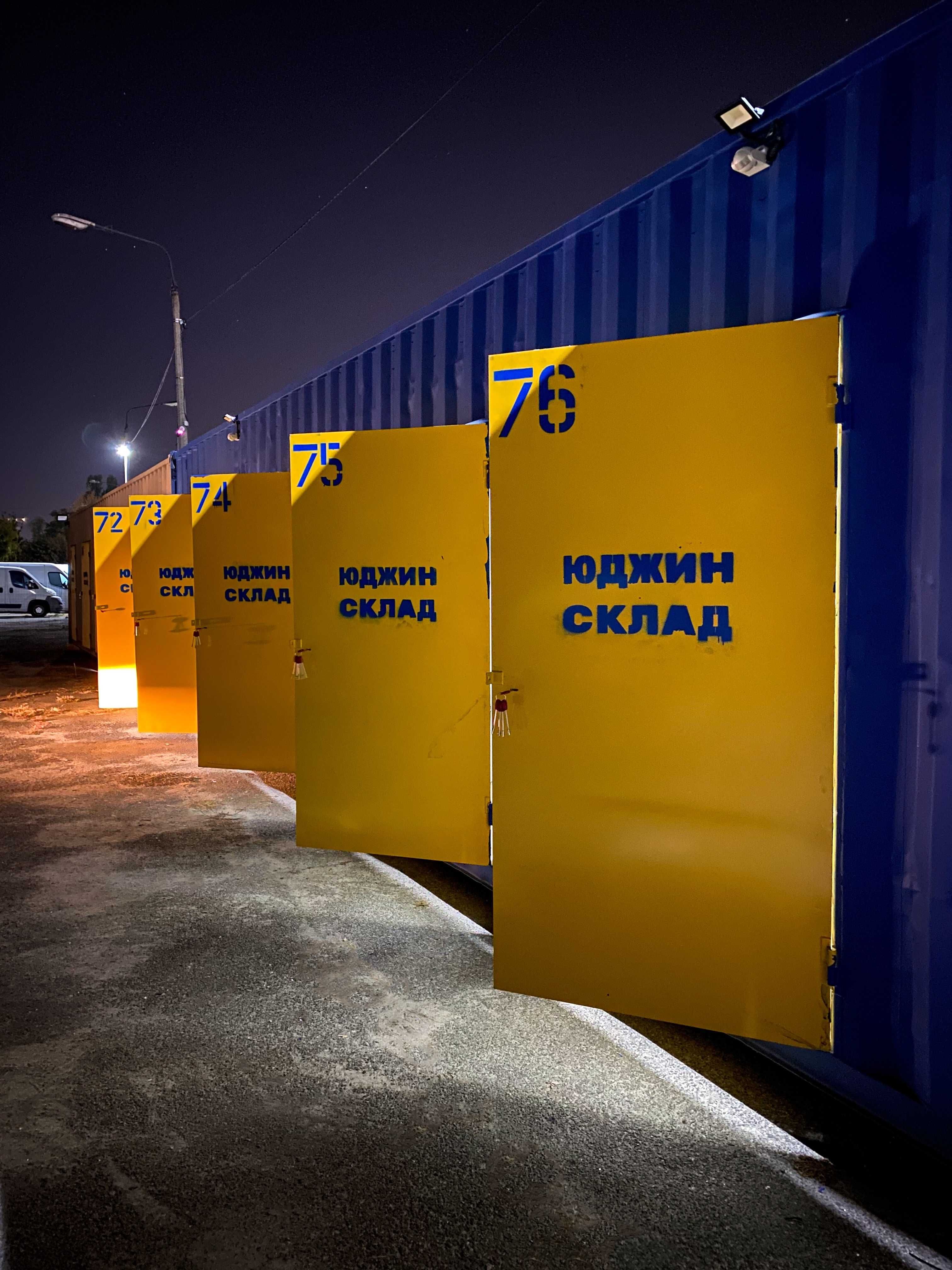 Оренда СКЛАДУ БОКСА КОНТЕЙНЕРА від 5 м2 | Лівий берег та правий берег