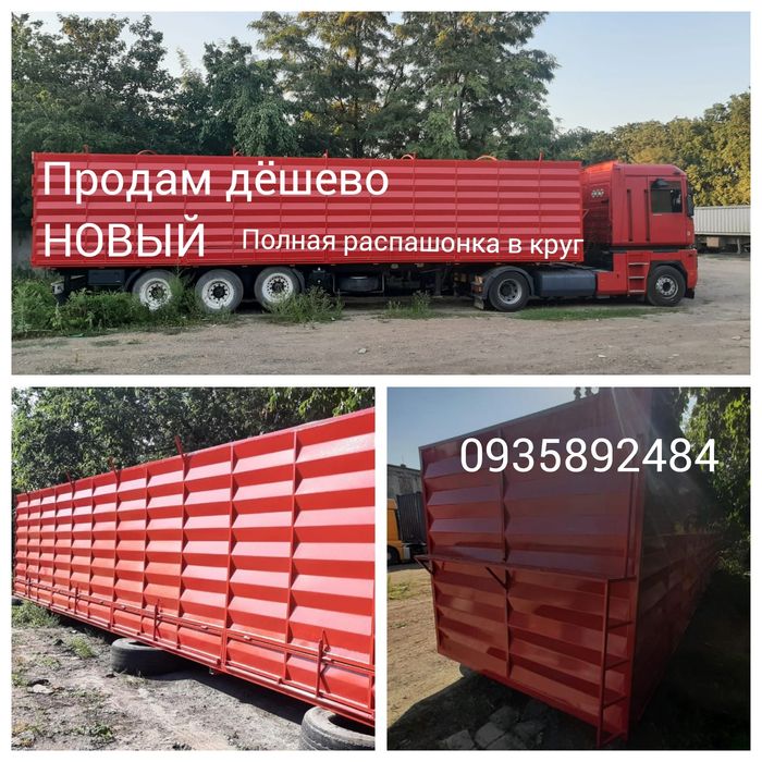 Контэйнер под зерно, кузов для перевозки зерна, ящик для зерна) ОБМЕН