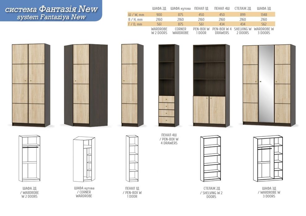 Шафа 3Д Фантазія в наявності. Акція!