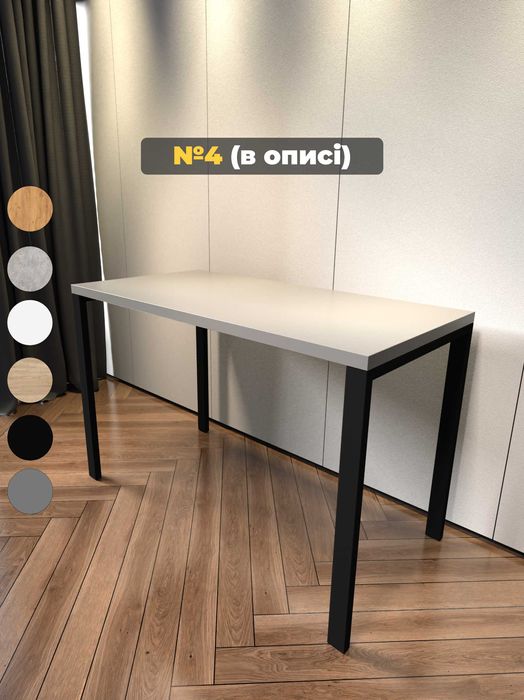 стіл для роботи, кухонний стіл, стіл у лофт стилі, компьютерный стол