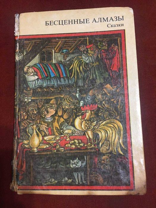 Рассказы о животных и другие, сказки болгарские и другие (3 книги)