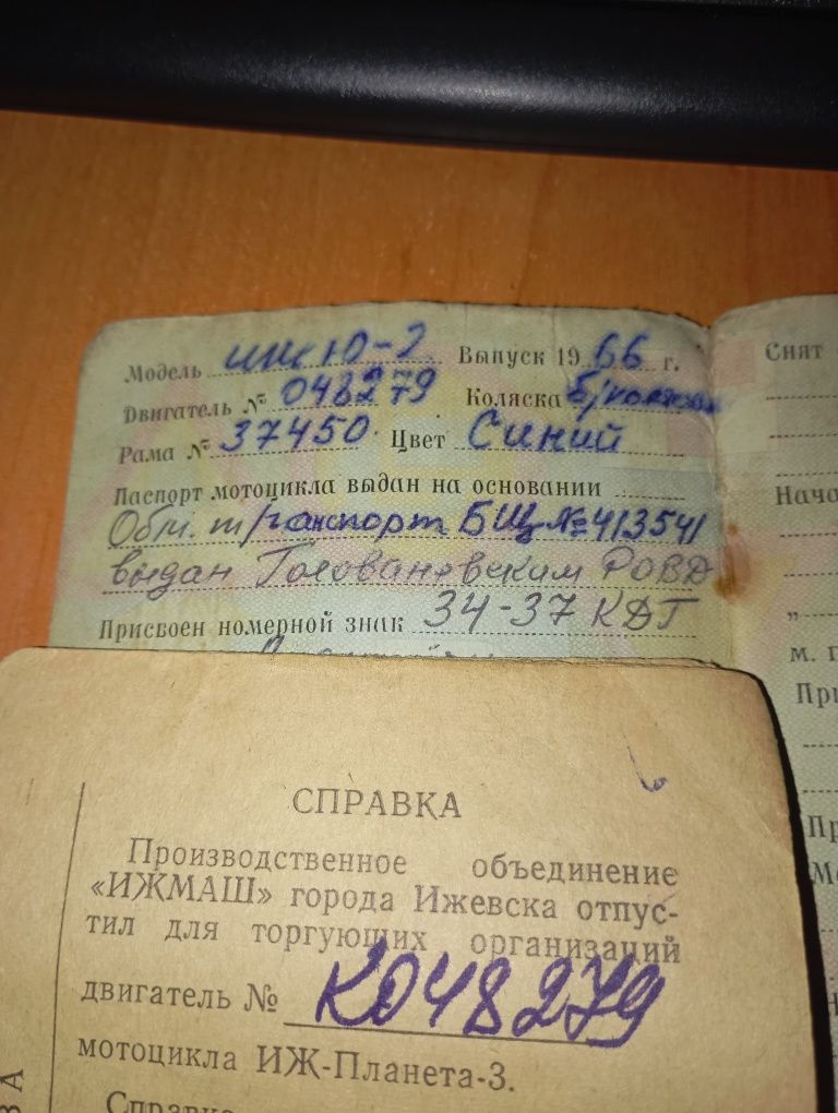 Продам мотоцикл ІЖ Ю-2