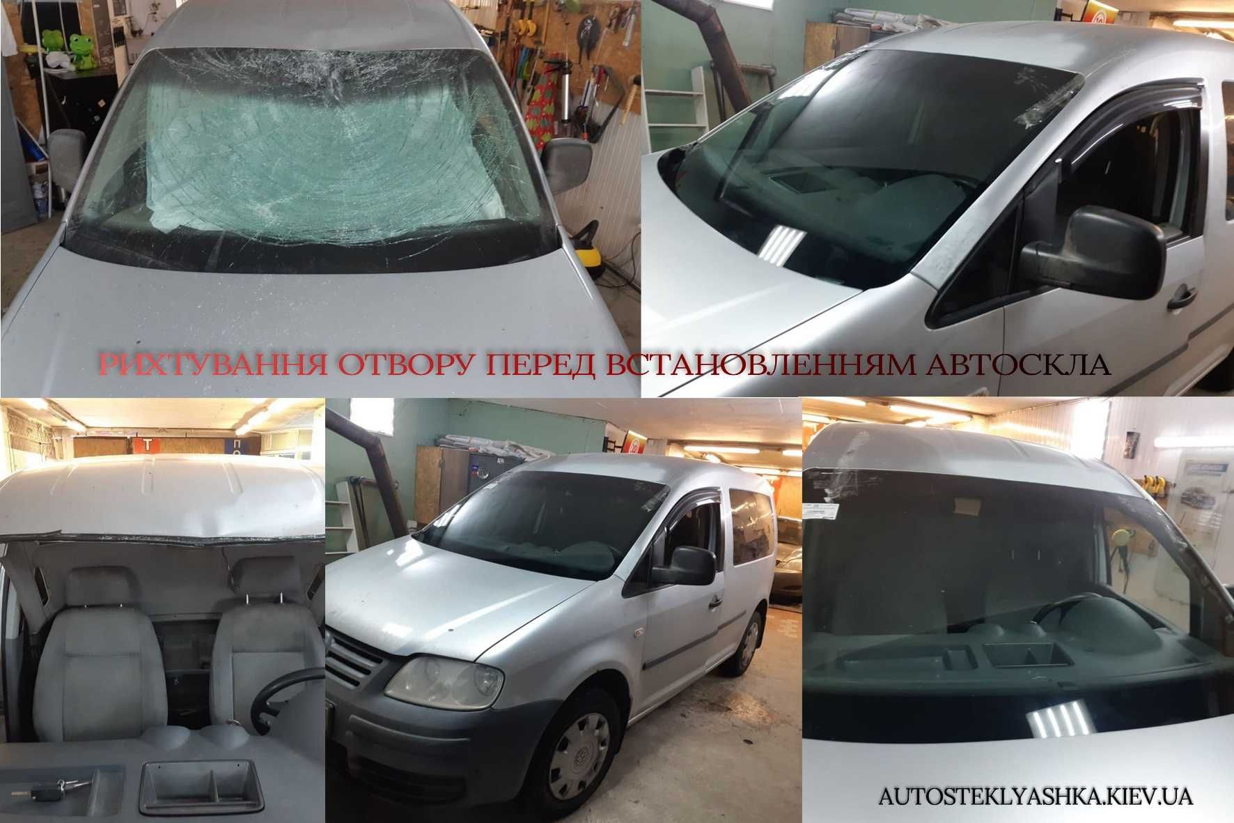 Установка, продажа лобового, заднего авто стекла.
