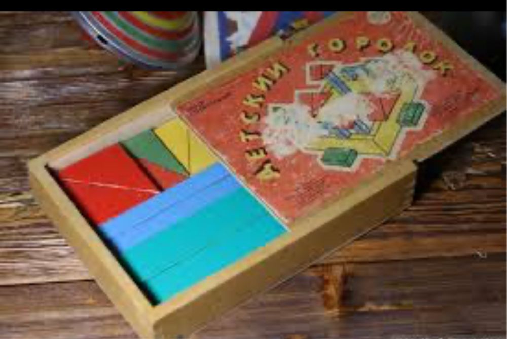 Дерев’яний конструктор радянський,СССР