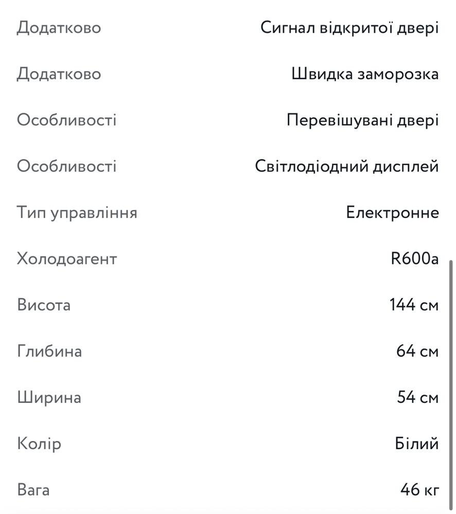 Морозильная камера Elenberg FRN 166