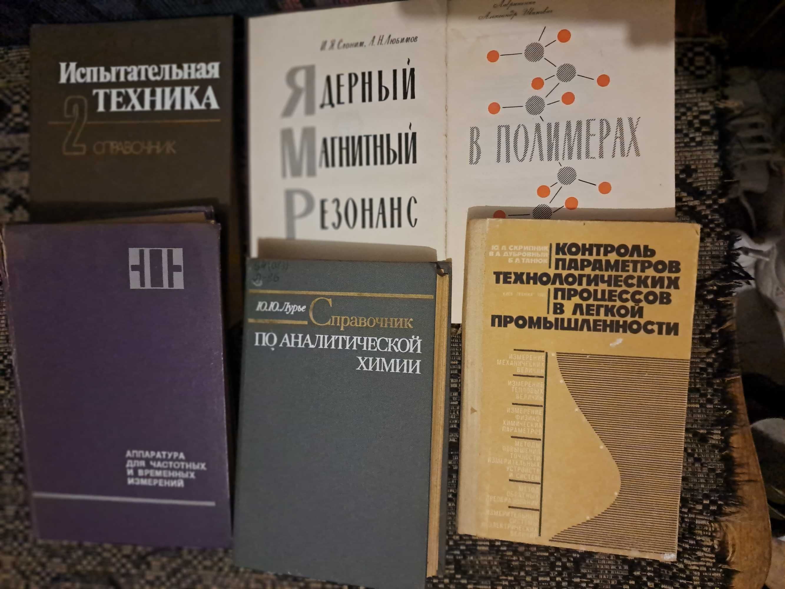 Книги по физике и физическим процессам