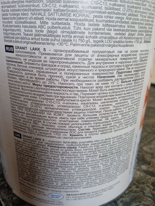 Лак для камня. Полуматовый органоразбавимый