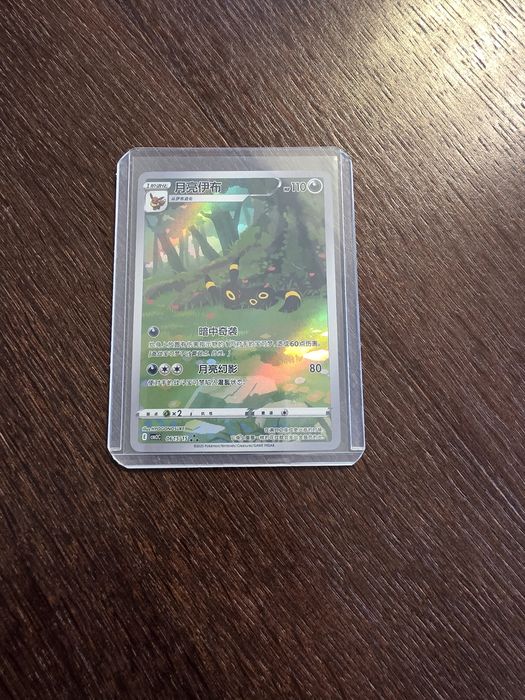 Karta Pokemon Umbreon Gem pack 2