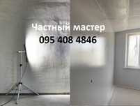 МАЛЯРНЫЕ РАБОТЫ:штукатурка/шпаклёвка/покраска стен/монтаж гипсокартон
