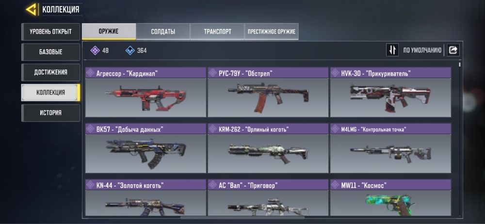 Топовый аккаунт Call of Duty Mobile