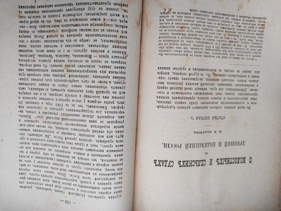 Сборник государственных знаний 1880г. Право, денежная система...