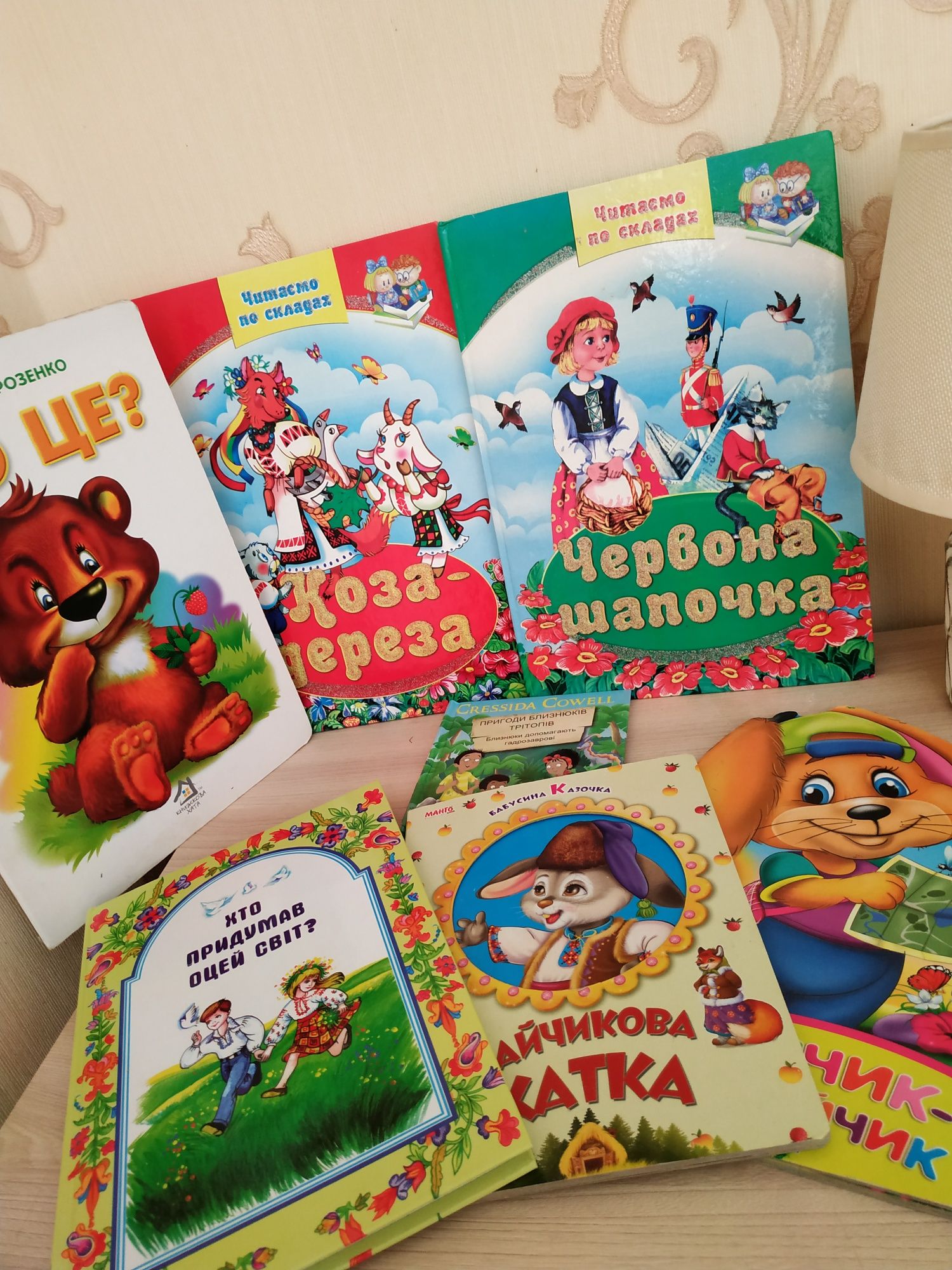 Дитячі книги, українською.