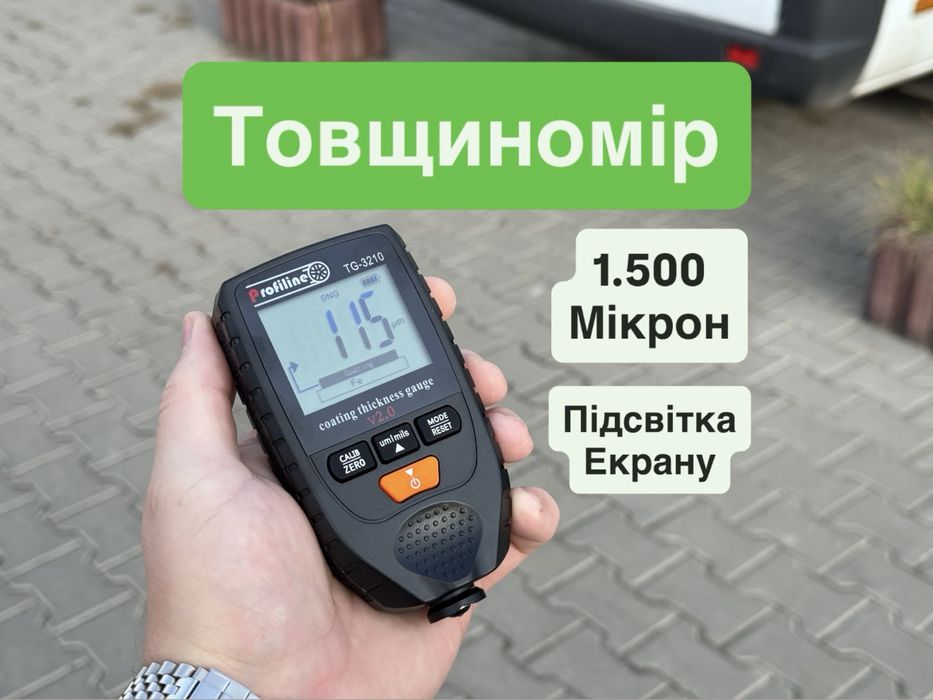 Товщиномір фарби Profiline TG-3210 перевірка авто, оригінал