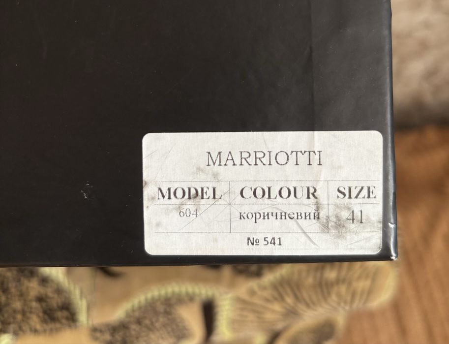 Челсі Marriotti.