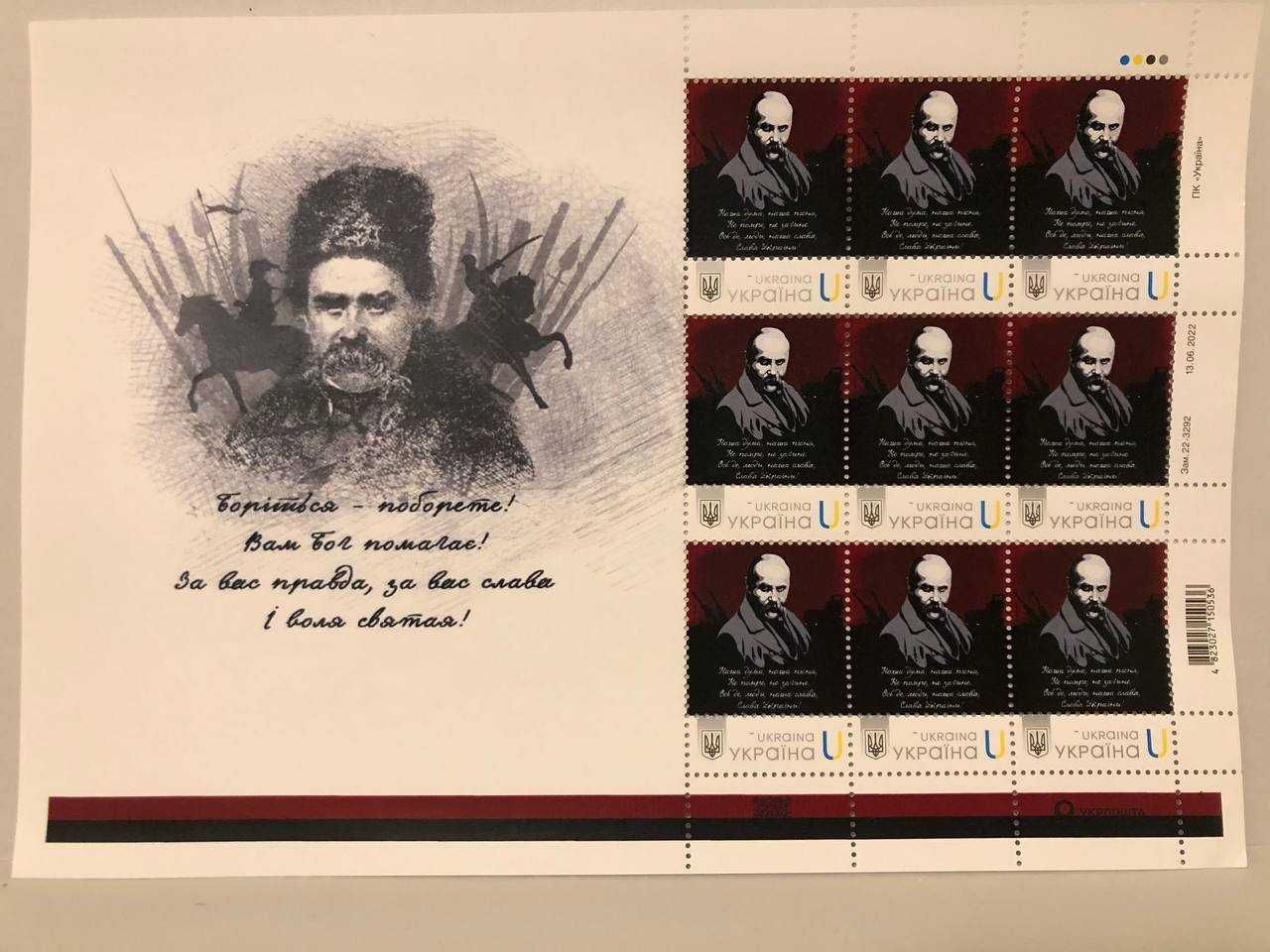 Продам блок марок  Николай спасает Николаев ,Ассоль , Ахилл ,Иду на вы