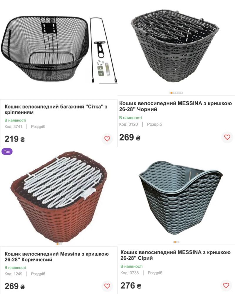 Кошик велосипедний з кріпленням 26"/28" в асортименті (метал/пластик)