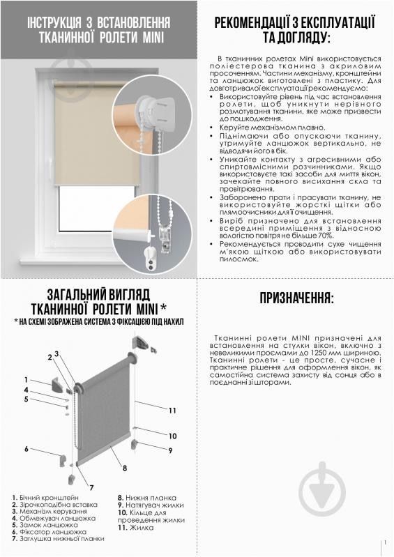 Нові Ролета міні Rollotex з фіксацією під нахил рулонна штора вікно