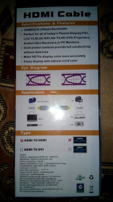 Кабель HDMI с золотым напылением.