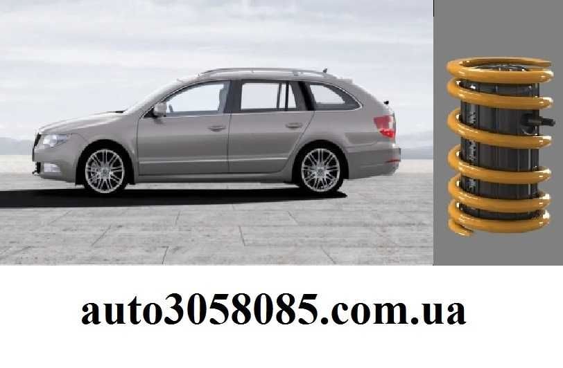 Пневмобалони Шкода Skoda Octavia,SuperB 2,Fabia,Rapid,Yeti та інші