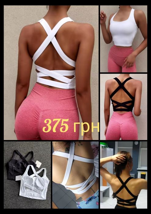 Спортивні топи 9 моделей