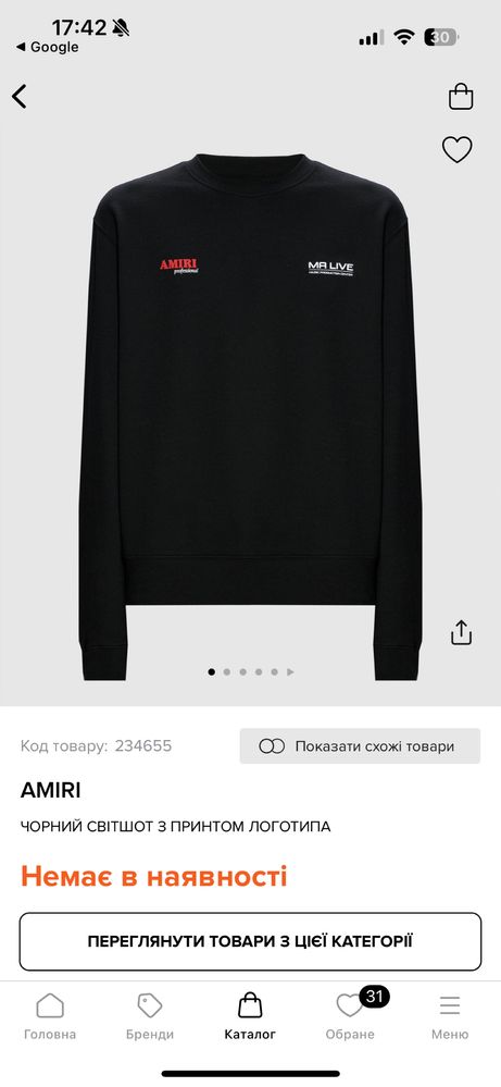 Свитшет AMIRI Оригинал