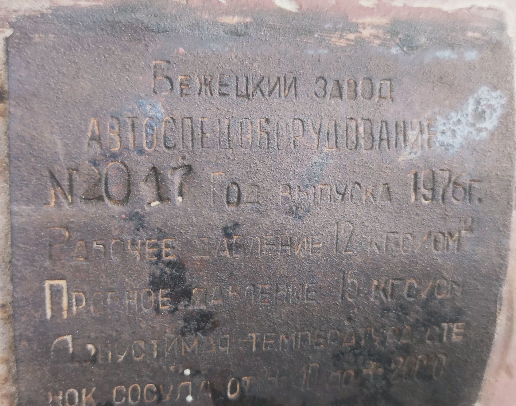 Компрессор Бежецкого завода