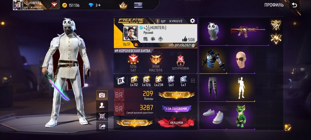 Аккаунт фри фаер