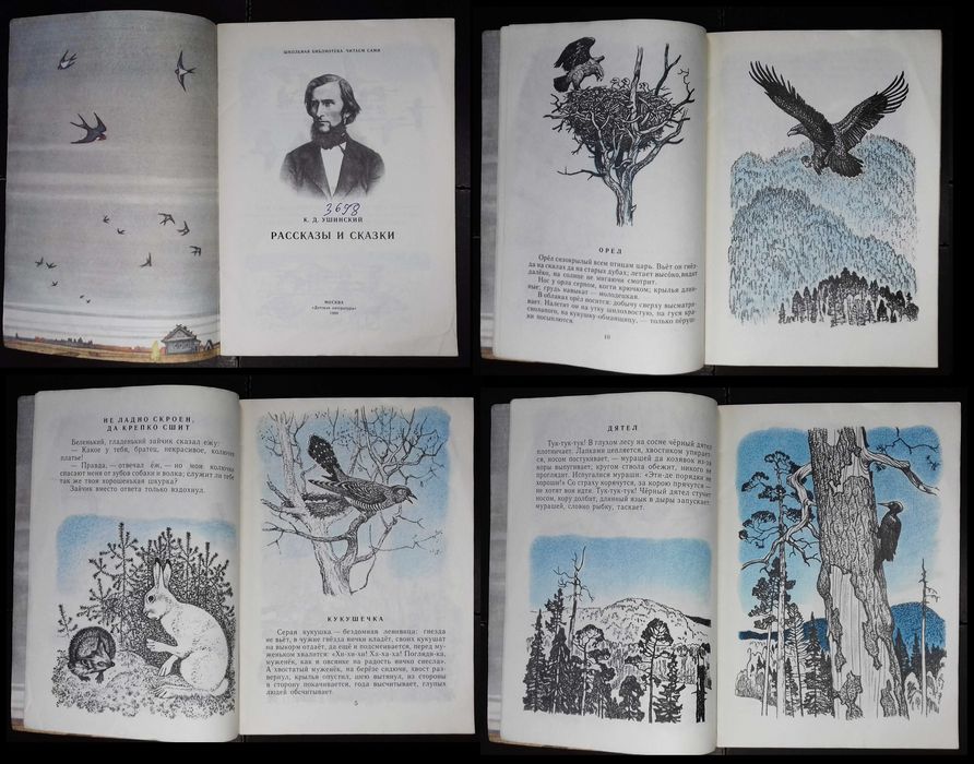 Набор детских книжек СССР  "Читаем сами"