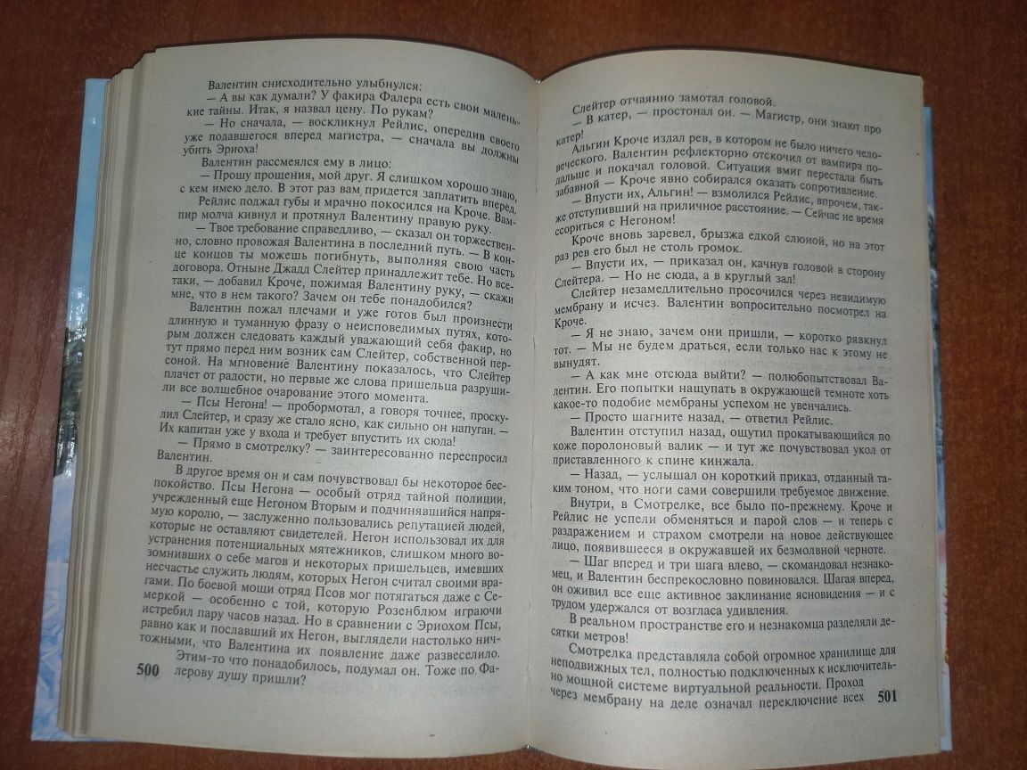 Часовой Армагеддона.Разводящий Апокалипсиса С.Щеглов Фантастика Лучшее