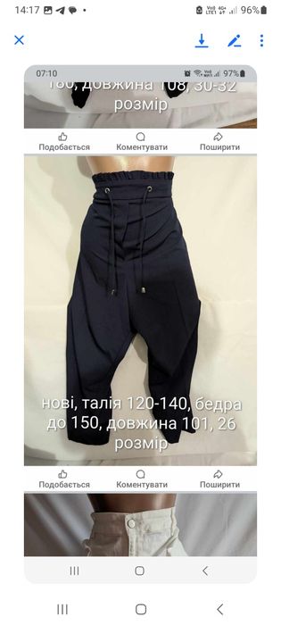 Продам брюки большого размера новие