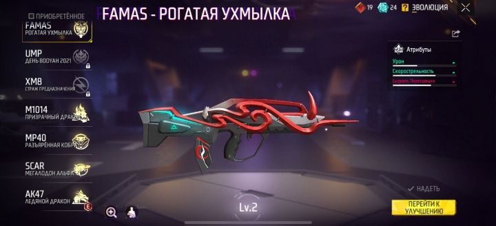 Продам аккаунт в Free Fere