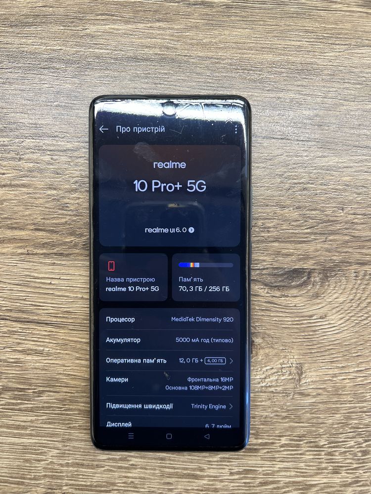 Realme 10 pro plus 12/256gb ( глобальная верси)