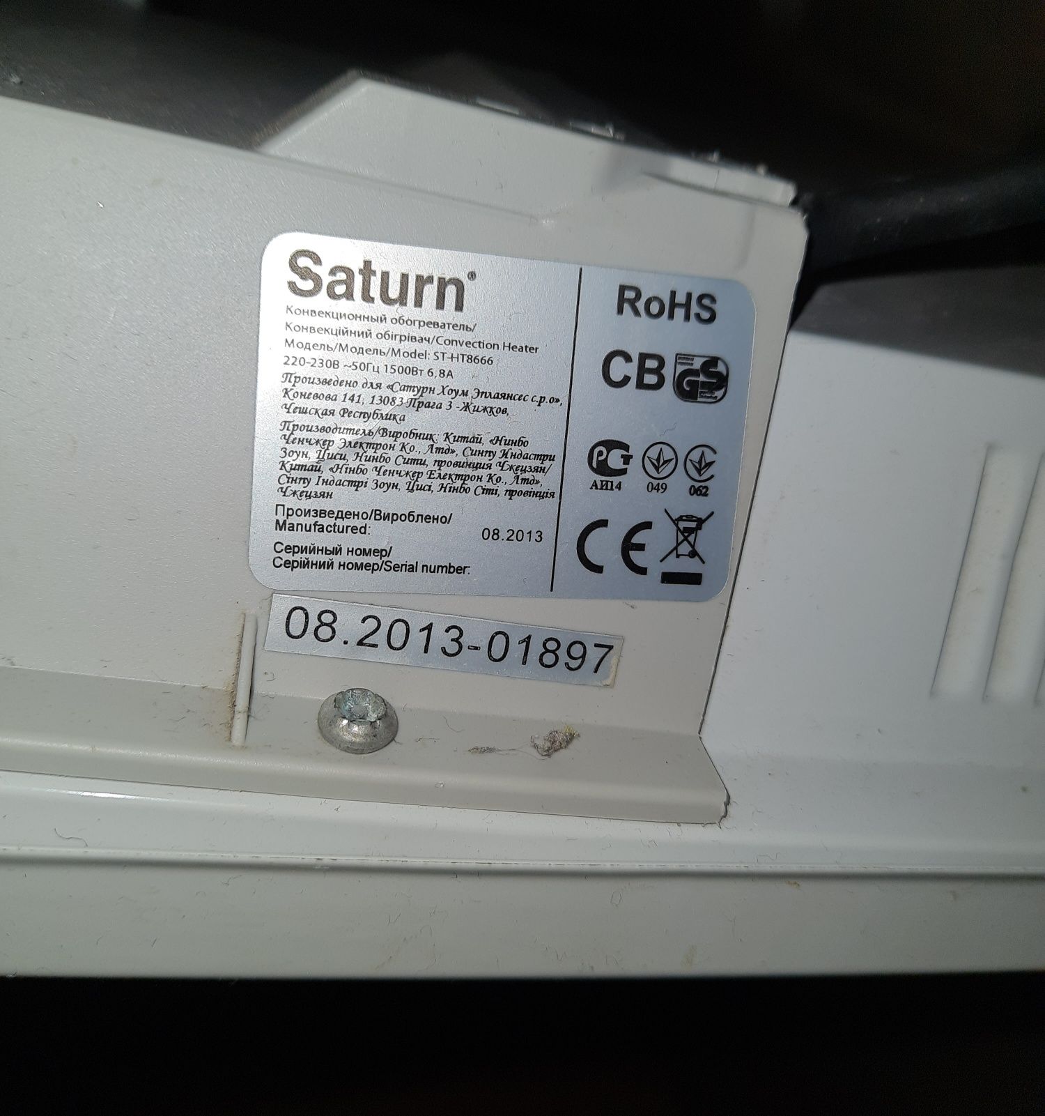 Конвектор электрический Saturn  ST-HT8666.
