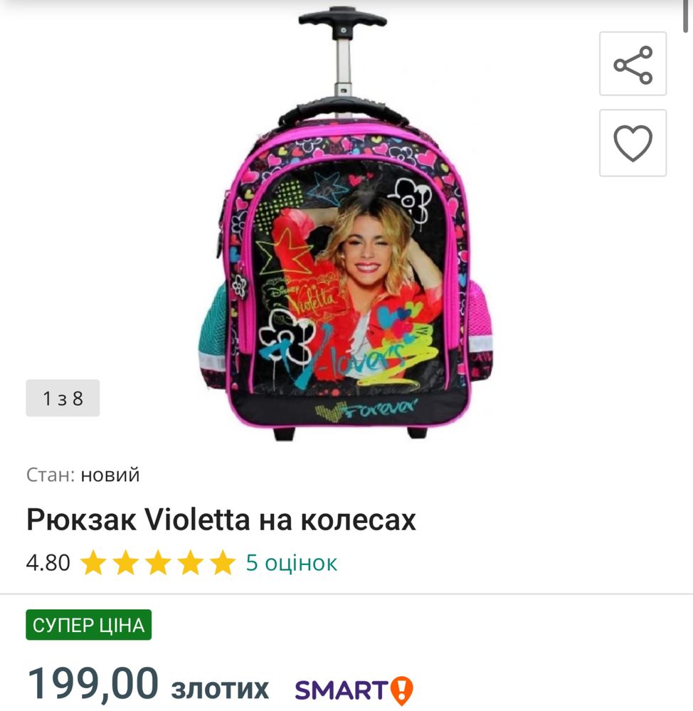 Рюкзак Violetta на колесах (дитячий чемодан)