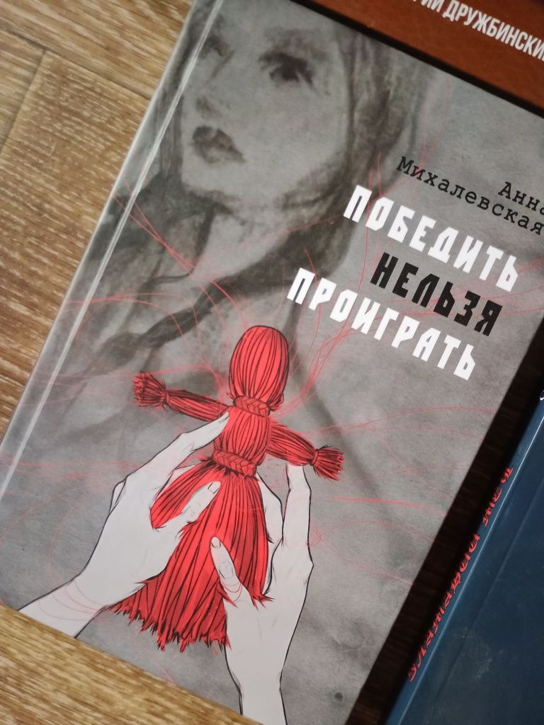 Новые книги. Обмен на ваши предложения. Или продажа