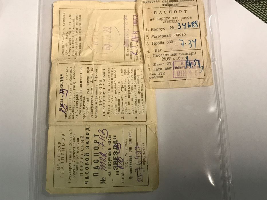 Золотые часы ЗВЕЗДА RARE Киев левый берег