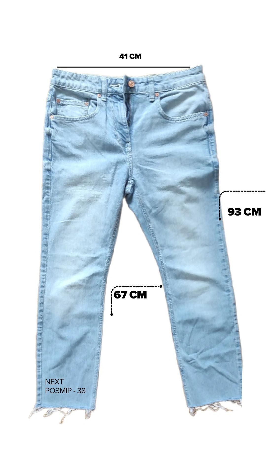 Трендові джинси Next 38 розмір (М)
